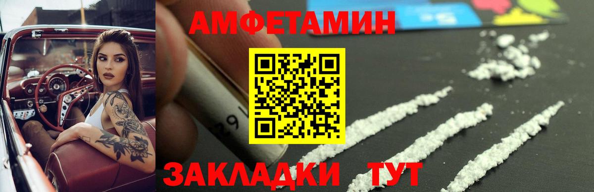 Амфетамин Premium Новотроицк