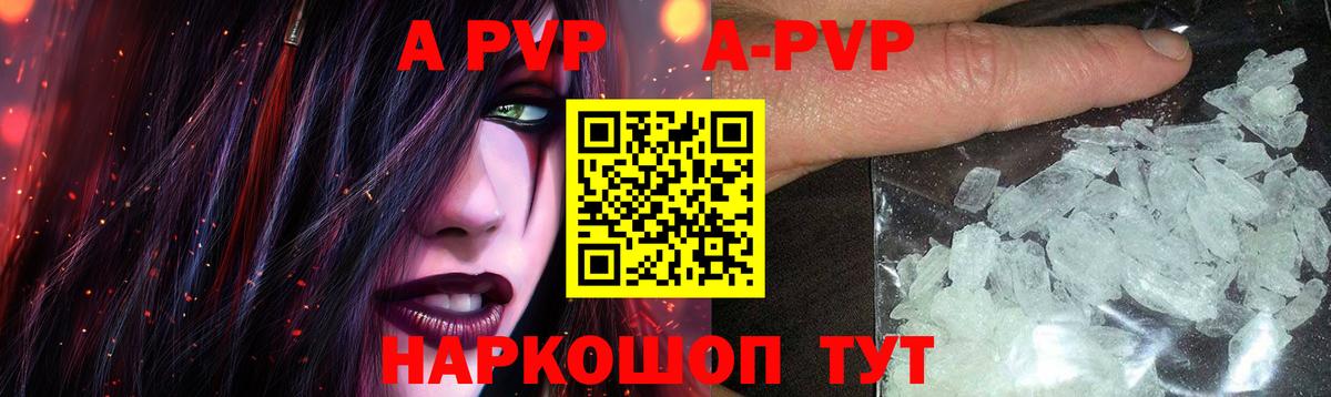 Alpha PVP  Alpha PVP VHQ  Вход с VPN  Новотроицк  APVP VHQ 