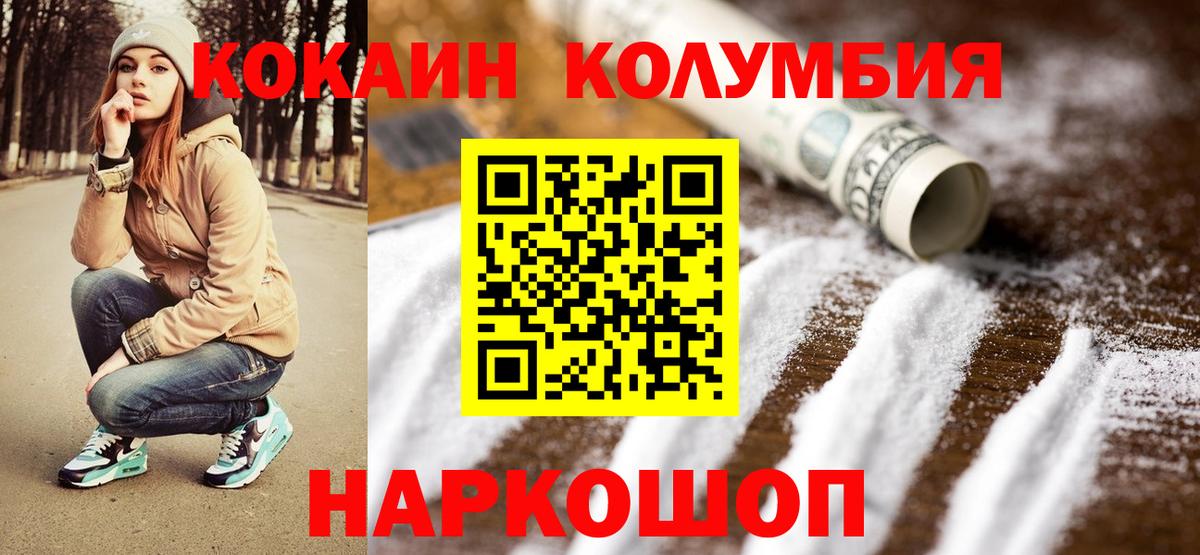 Cocaine 98% Новотроицк