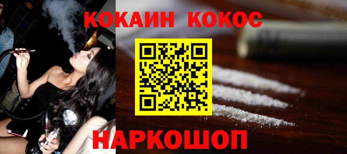 Новотроицк  Кокаин Боливия  Cocaine Колумбийский  Вход с VPN 