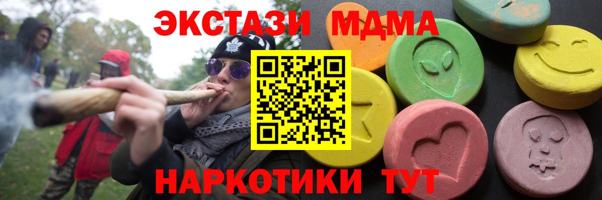 Ecstasy  Экстази 300 mg  Экстази 280мг  Вход с VPN  маркетплейс какой сайт  Новотроицк 