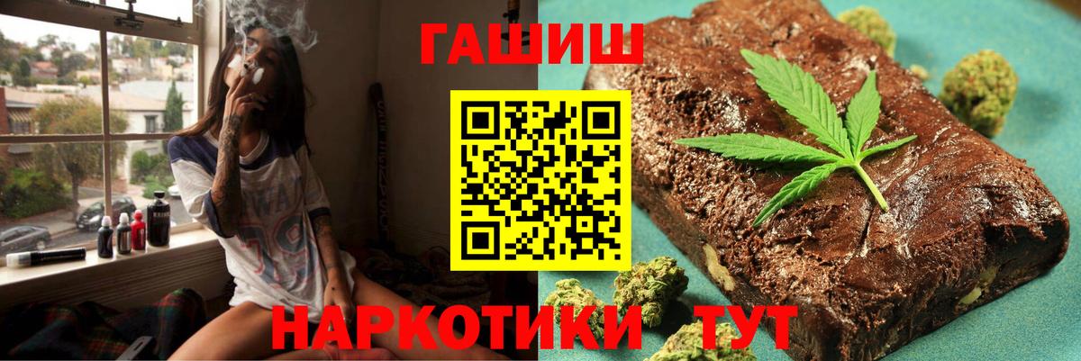 Новотроицк  Гашиш индика сатива  Гашиш индика сатива  Вход с VPN 