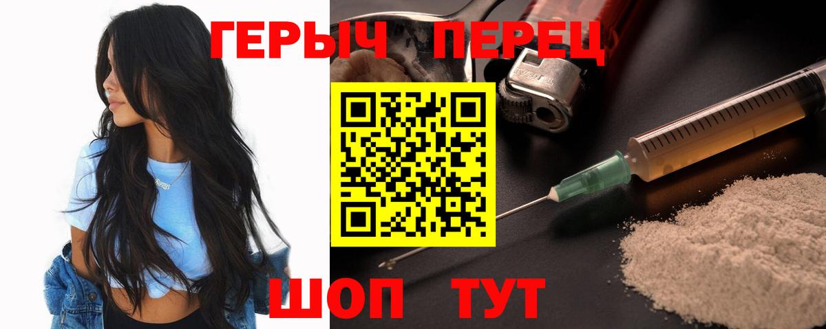 ГЕРОИН гречка  Вход с VPN  Новотроицк 
