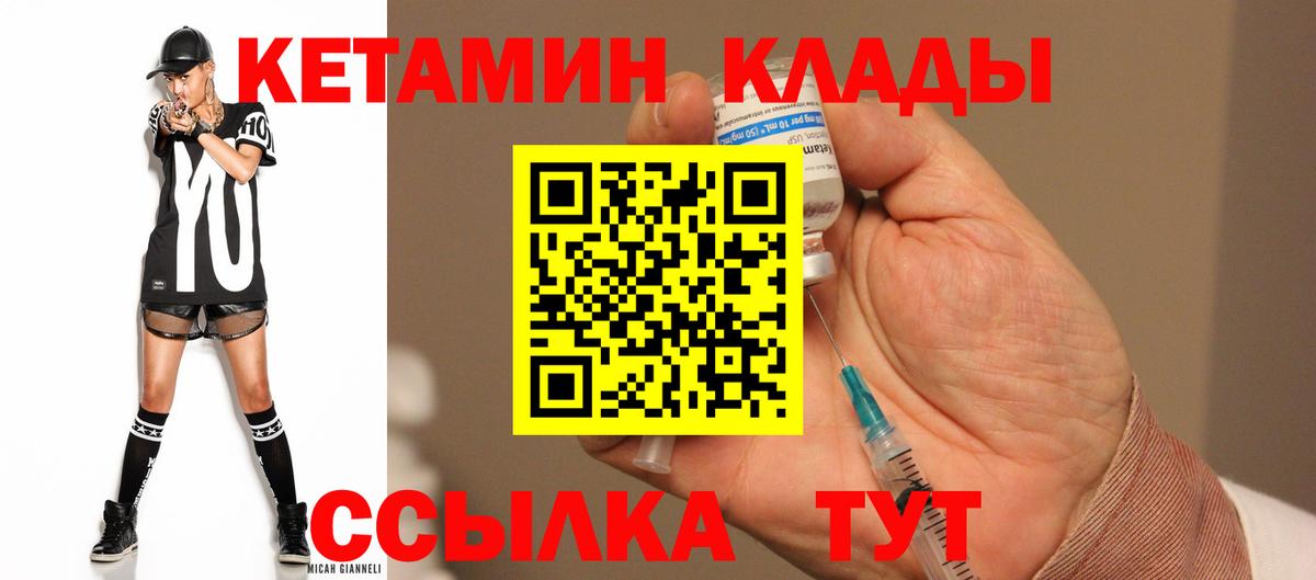 Новотроицк  Кетамин VHQ  Вход с VPN  Кетамин ketamine 
