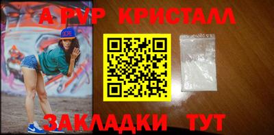 альфа пвп Пенза