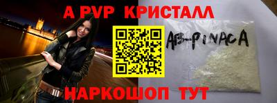 альфа пвп Пенза
