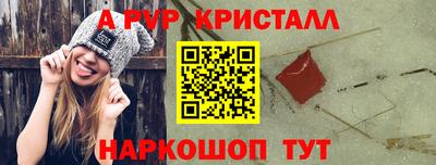 альфа пвп Пенза