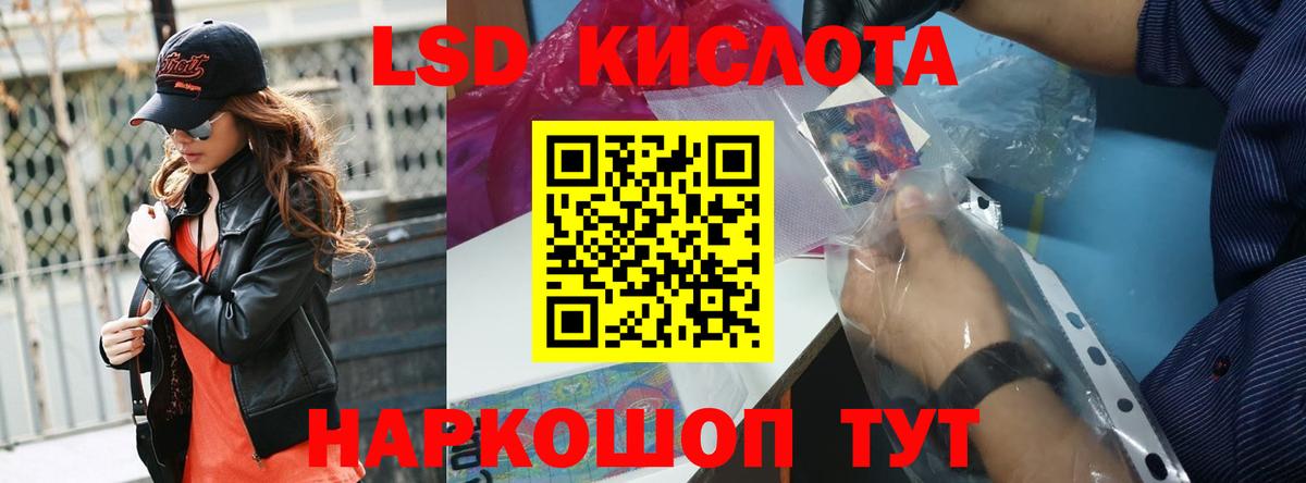 ЛСД экстази кислота Новотроицк