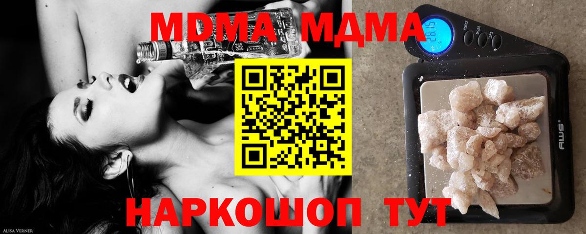 MDMA Molly  MDMA crystal  Новотроицк  Вход с VPN 