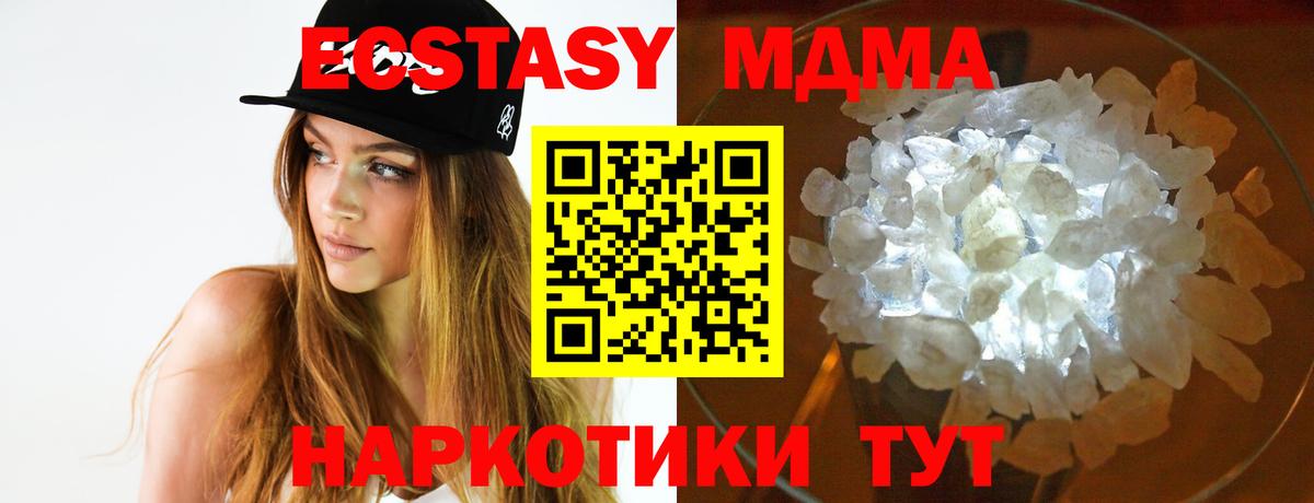 МДМА VHQ Новотроицк