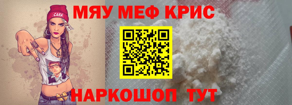 Новотроицк  МЕФ  купить наркоту  МЕФ мяу мяу  Вход с VPN  МЕФ 