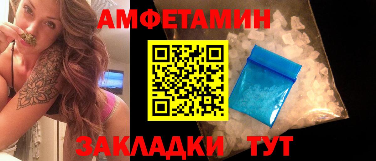 МЕТАМФЕТАМИН Декстрометамфетамин 99.9% Новотроицк