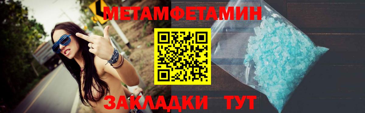 Новотроицк  Метамфетамин Декстрометамфетамин 99.9%  Метамфетамин Декстрометамфетамин 99.9%  Вход с VPN 