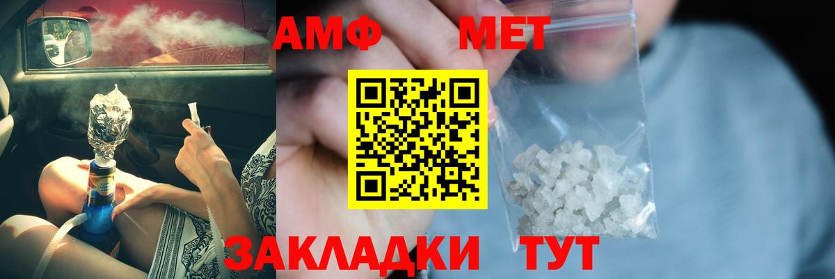 Новотроицк  Вход с VPN  COCAIN  МЕФ   Каннабис  ГАШИШ  A-PVP СОЛЬ кристаллы 