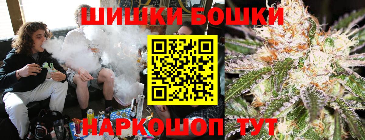 Новотроицк  Шишки марихуана AK-47  Канабис White Widow  Вход с VPN 